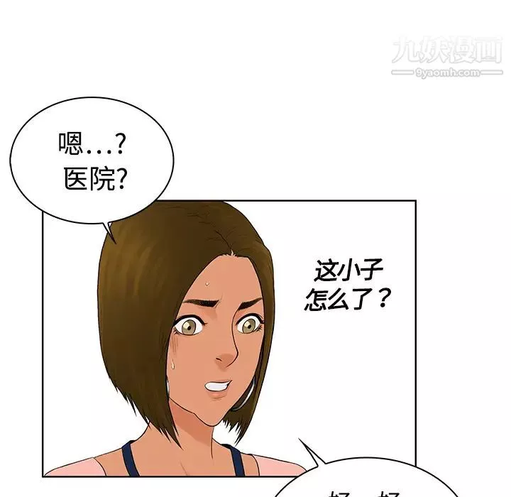 被女神環繞的男人第4話