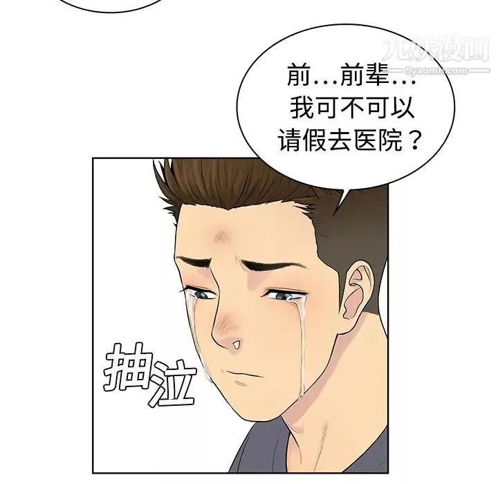 被女神環繞的男人第4話