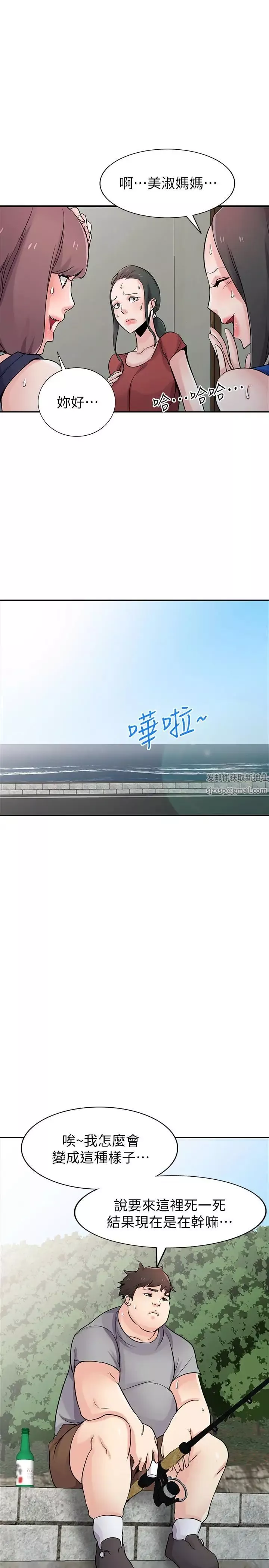 馴服小姨子第65話-到海边旅行
