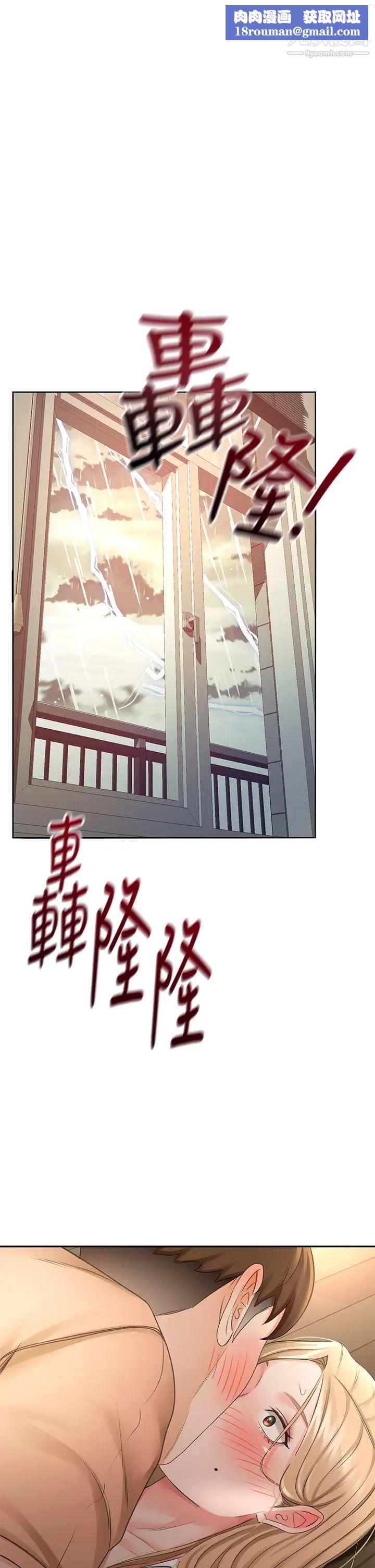 剑道学姊第16话-姐姐湿透的秘密花园