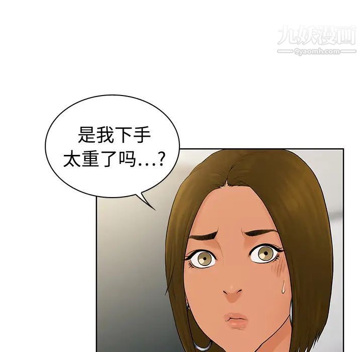 被女神环绕的男人第4话