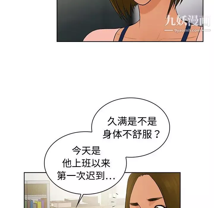 被女神环绕的男人-第4话 - 图片 18