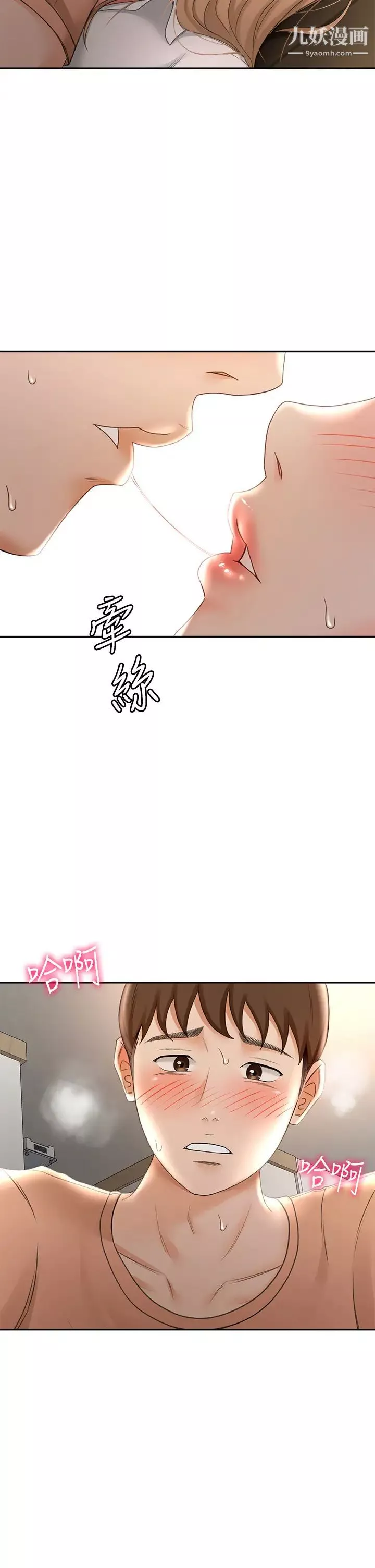 劍道學姊第16話-姐姐濕透的祕密花園
