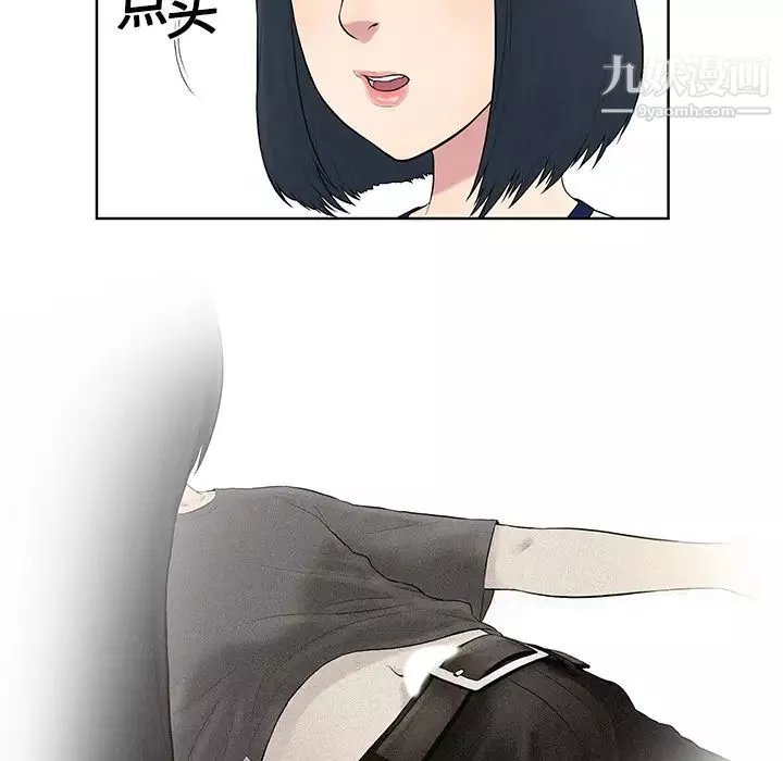 被女神環繞的男人第4話