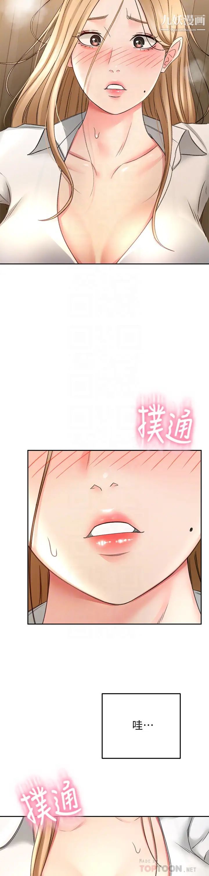 剑道学姊第16话-姐姐湿透的秘密花园