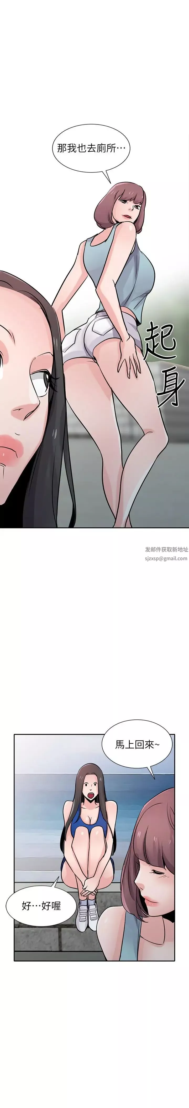 馴服小姨子第65話-到海边旅行
