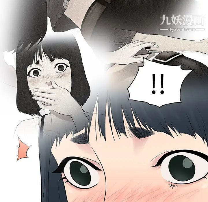 被女神环绕的男人第4话