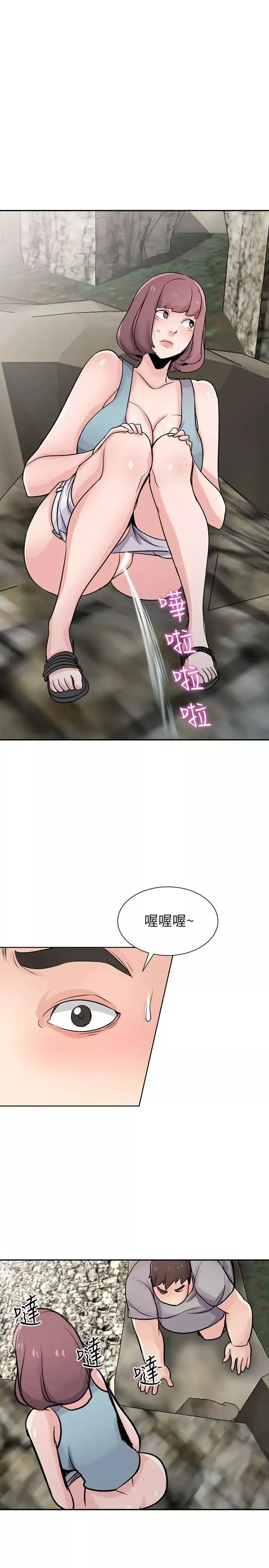 驯服小姨子-第65话-到海边旅行 - 图片 29