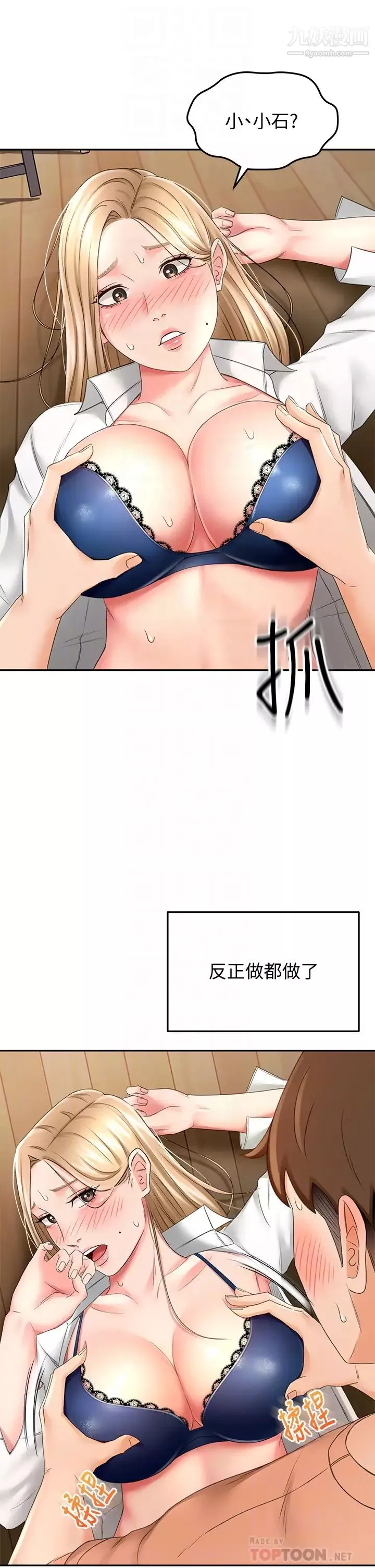 劍道學姊第16話-姐姐濕透的祕密花園