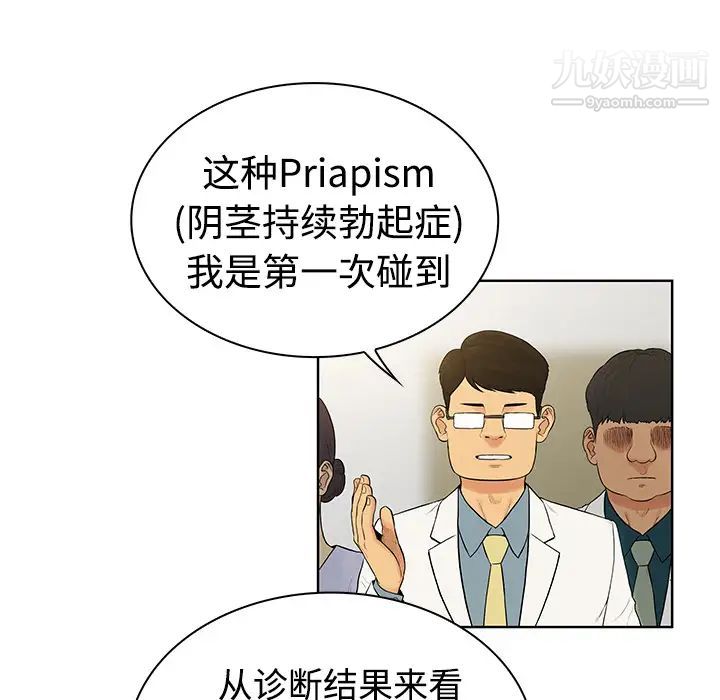 被女神环绕的男人第4话