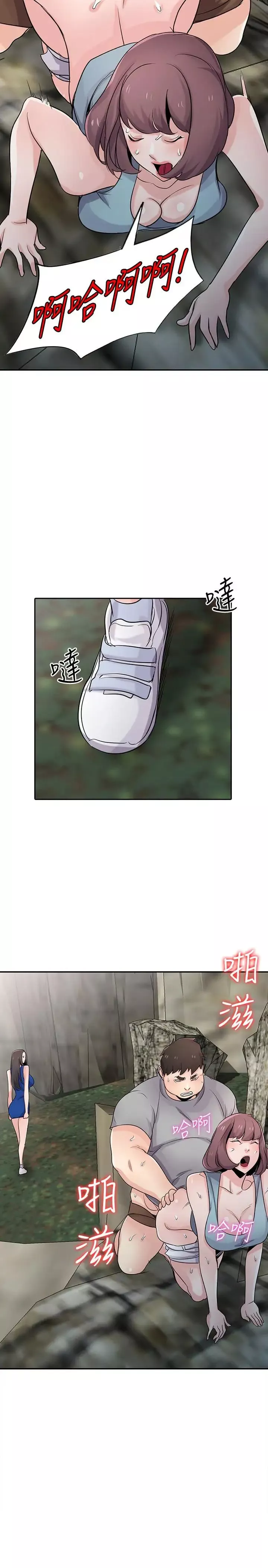 驯服小姨子-第66话-陌生男人的刺激感 - 图片 2