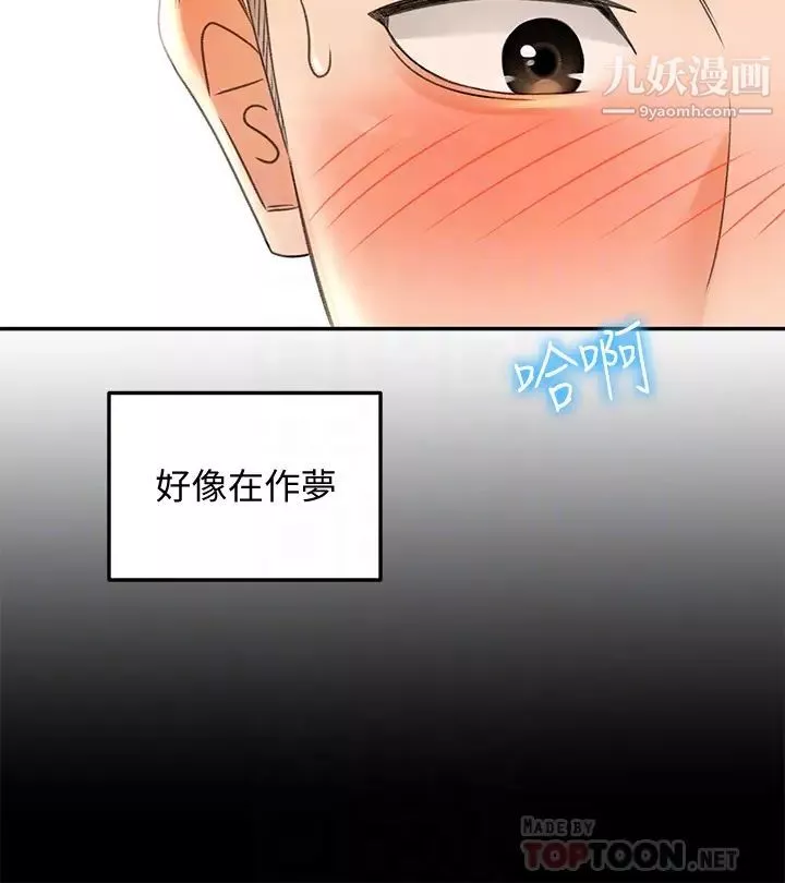 劍道學姊第16話-姐姐濕透的祕密花園