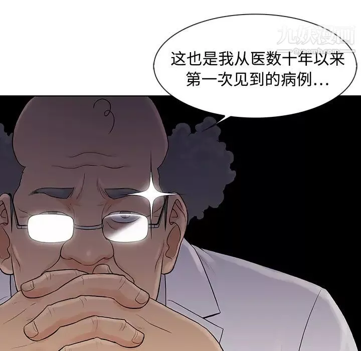 被女神環繞的男人第4話