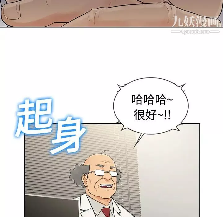 被女神环绕的男人-第4话 - 图片 40