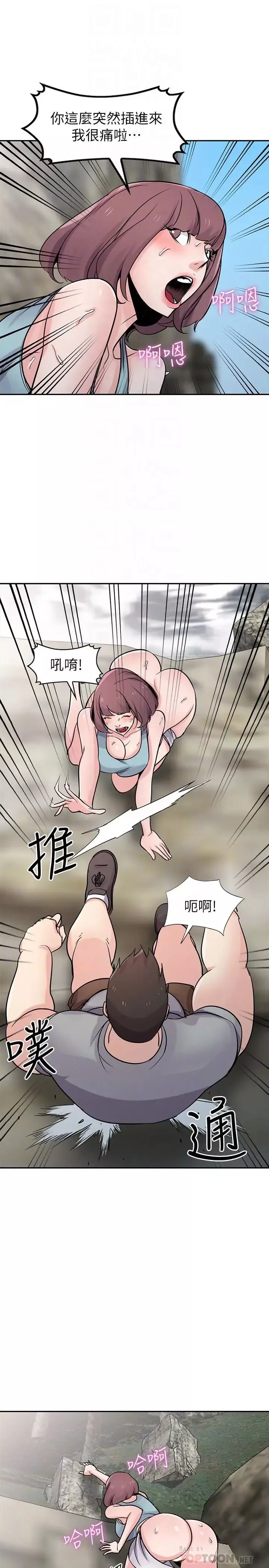 驯服小姨子-第66话-陌生男人的刺激感 - 图片 8