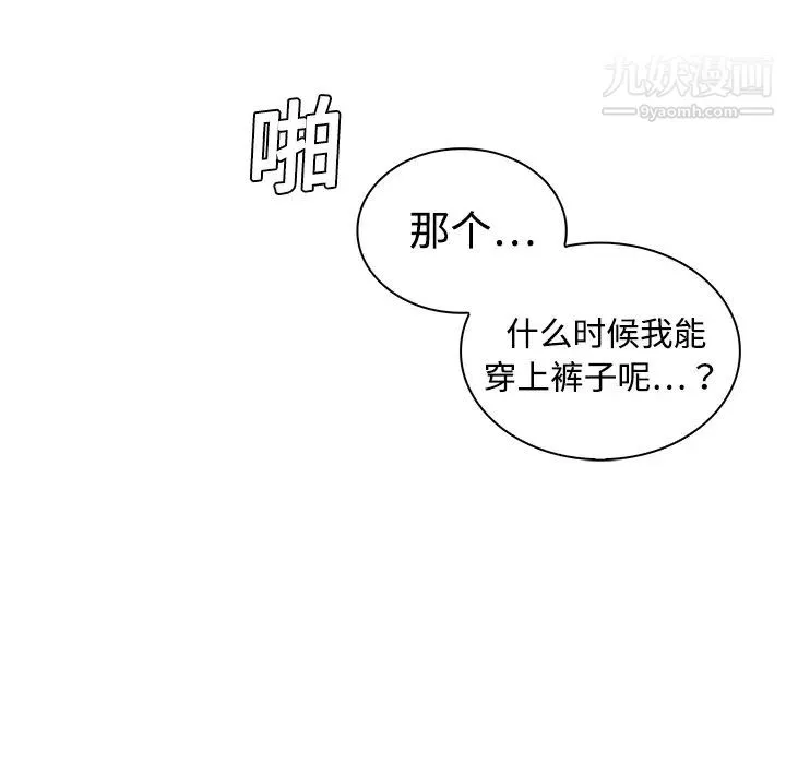 被女神环绕的男人-第4话 - 图片 47