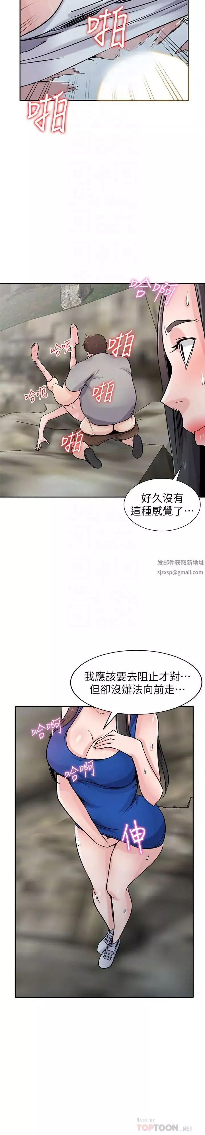 馴服小姨子第66話-陌生男人的刺激感