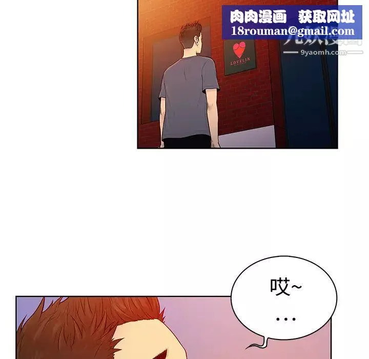 被女神環繞的男人第4話