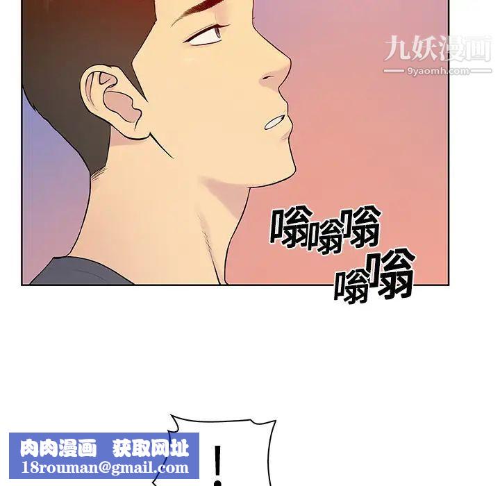 被女神环绕的男人第4话