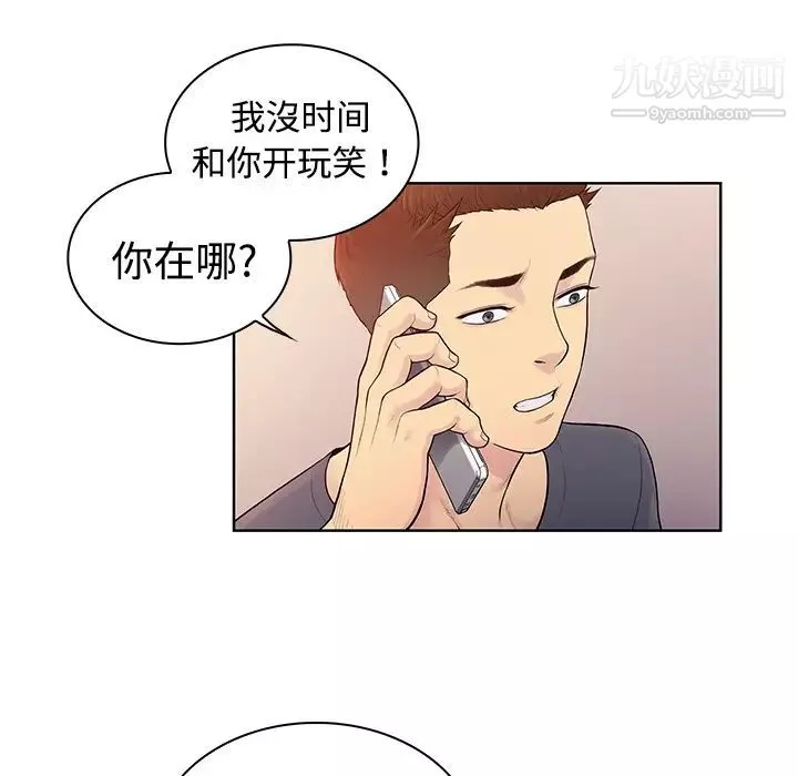 被女神環繞的男人第4話