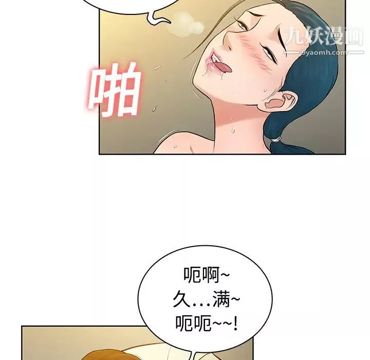 被女神环绕的男人-第4话 - 图片 56