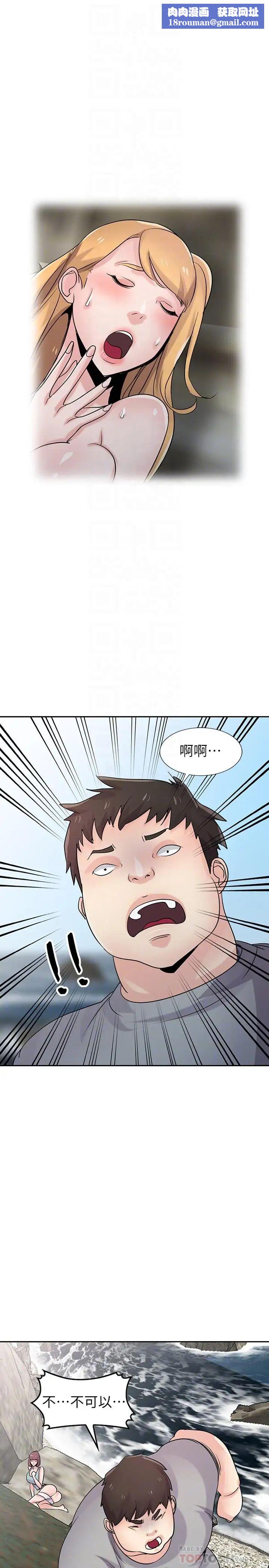 驯服小姨子第66话-陌生男人的刺激感