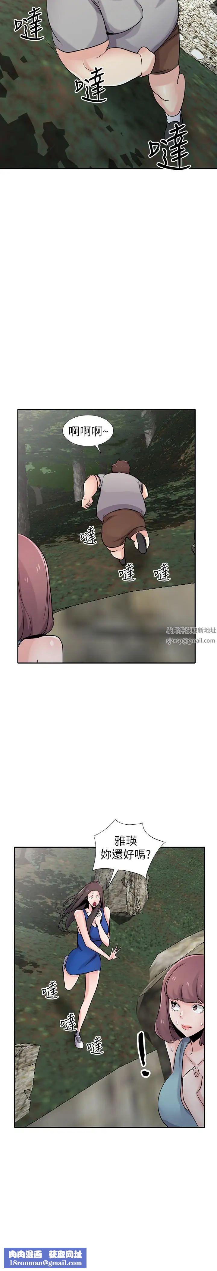 驯服小姨子第66话-陌生男人的刺激感