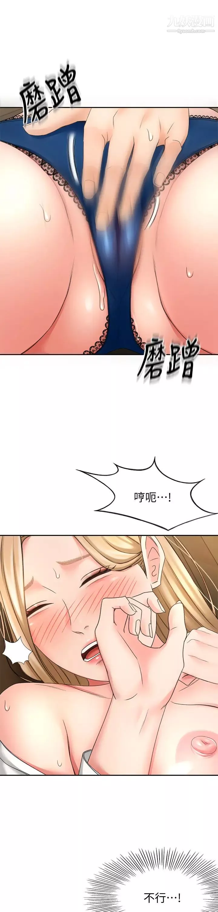 劍道學姊第16話-姐姐濕透的祕密花園