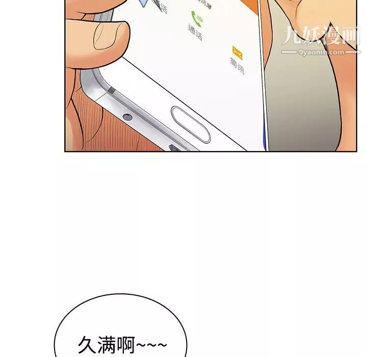 被女神環繞的男人第4話