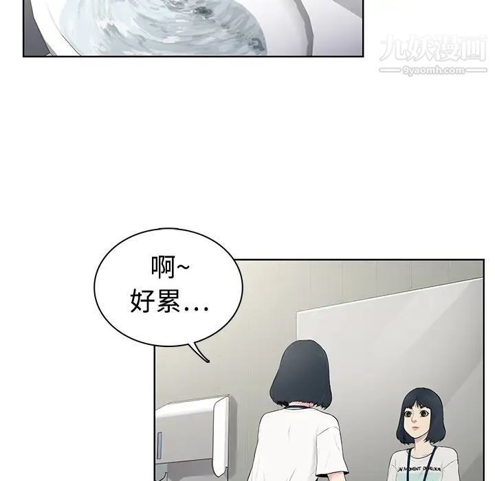 被女神环绕的男人第4话