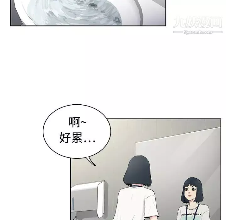 被女神环绕的男人-第4话 - 图片 61