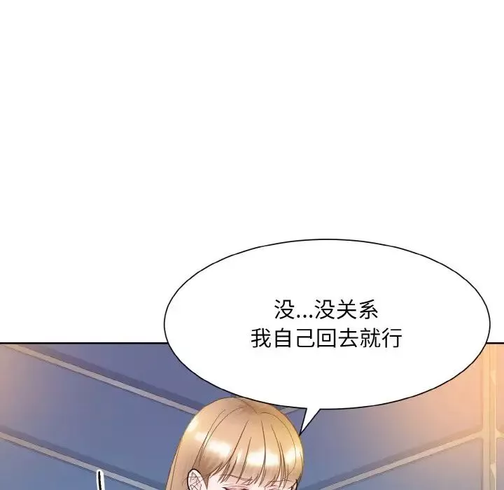 眷恋-第14话 - 图片 13