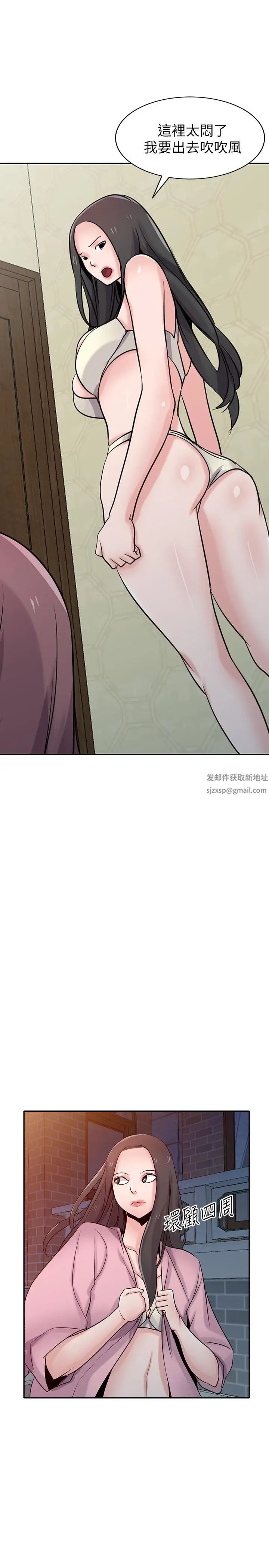 驯服小姨子第66话-陌生男人的刺激感