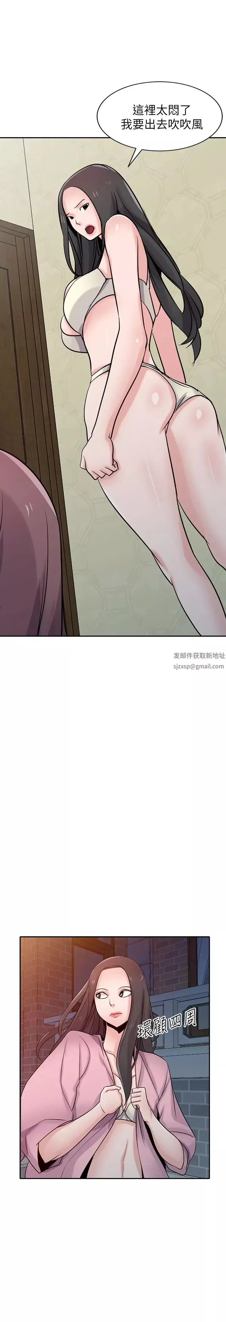 馴服小姨子第66話-陌生男人的刺激感