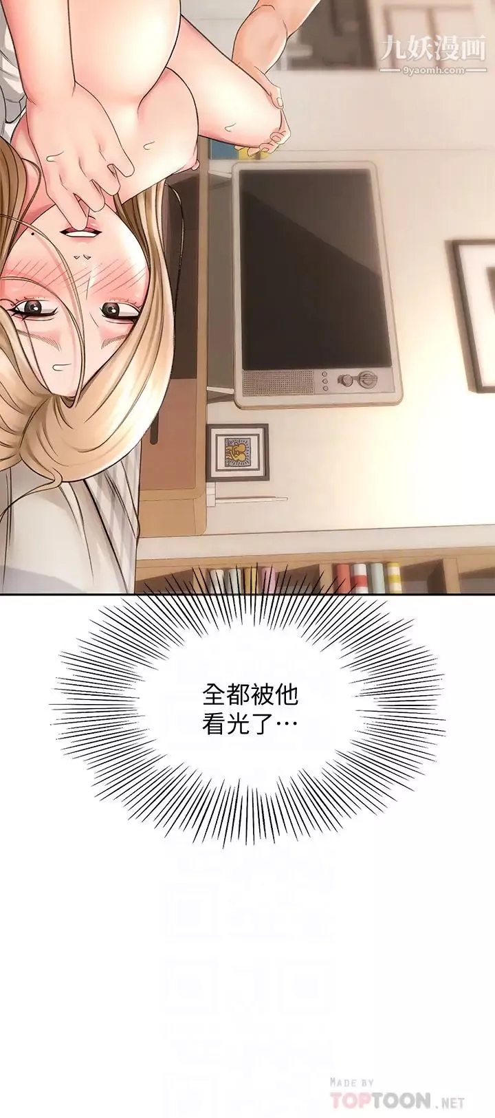 劍道學姊第17話-讓妳見識我男人的威力!