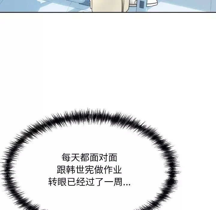 眷恋第14話