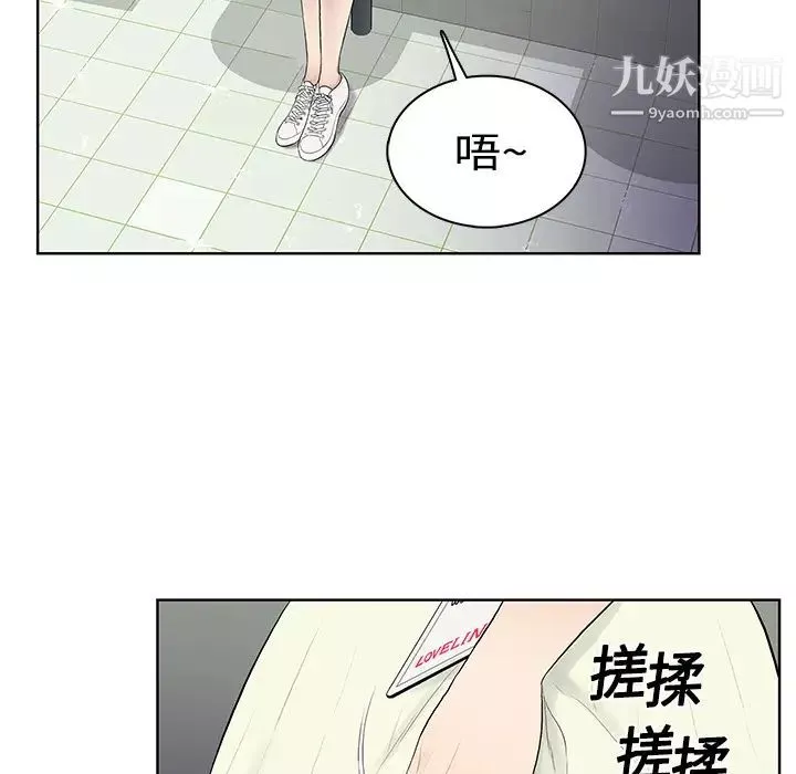 被女神環繞的男人第4話