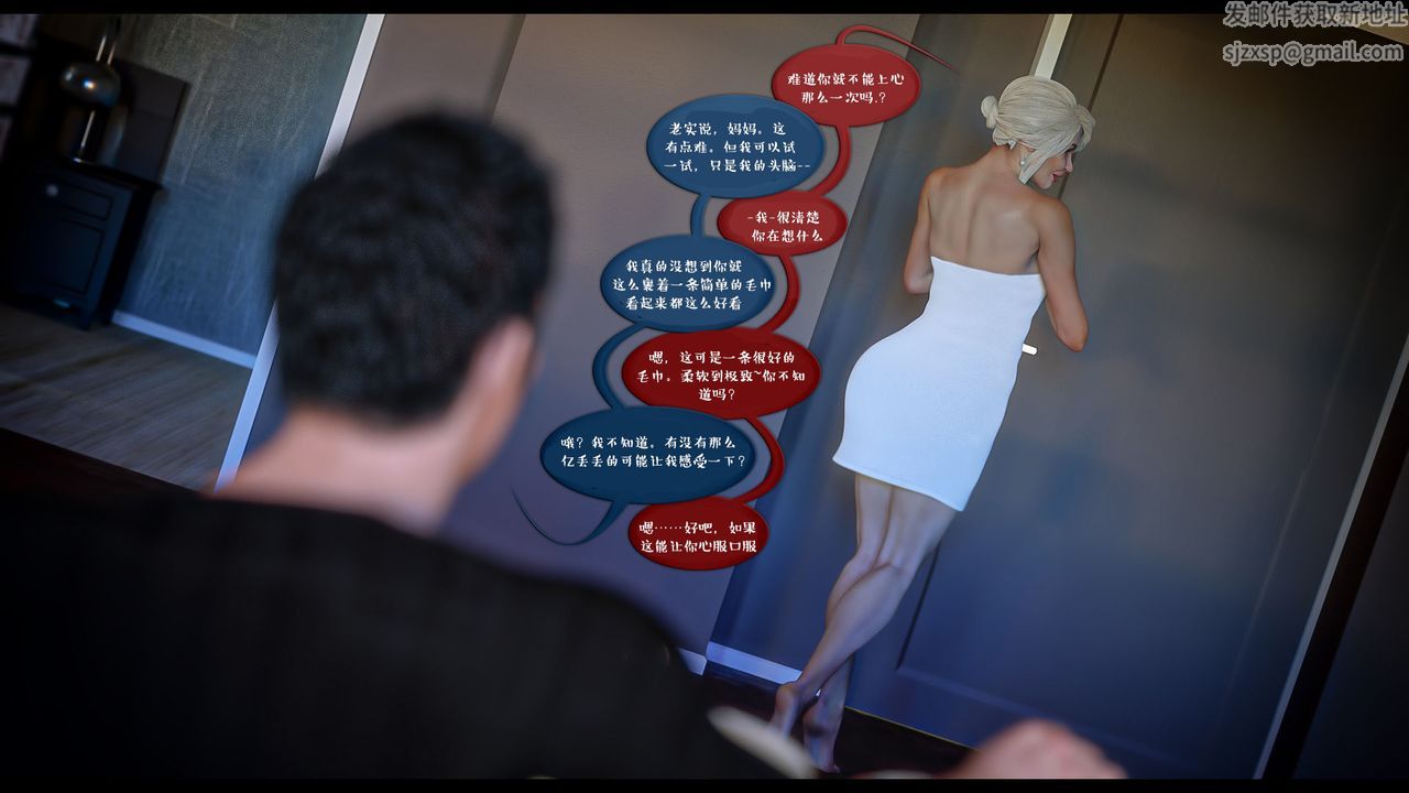 [3D]作家妈妈的沦陷第15话