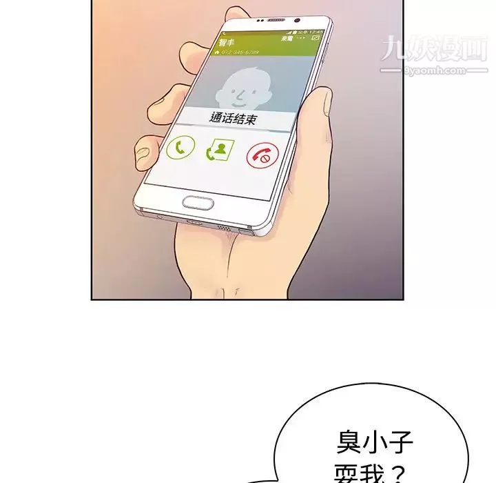被女神環繞的男人第4話