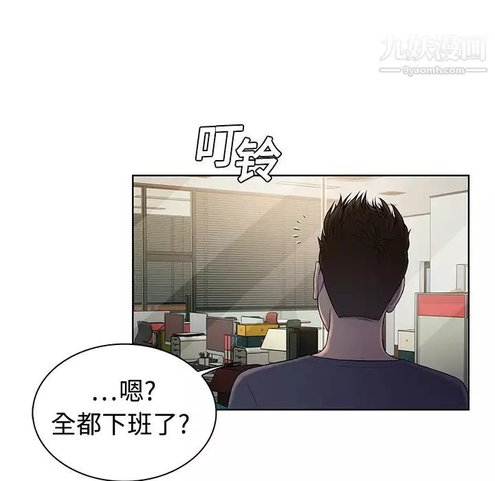 被女神环绕的男人-第4话 - 图片 78
