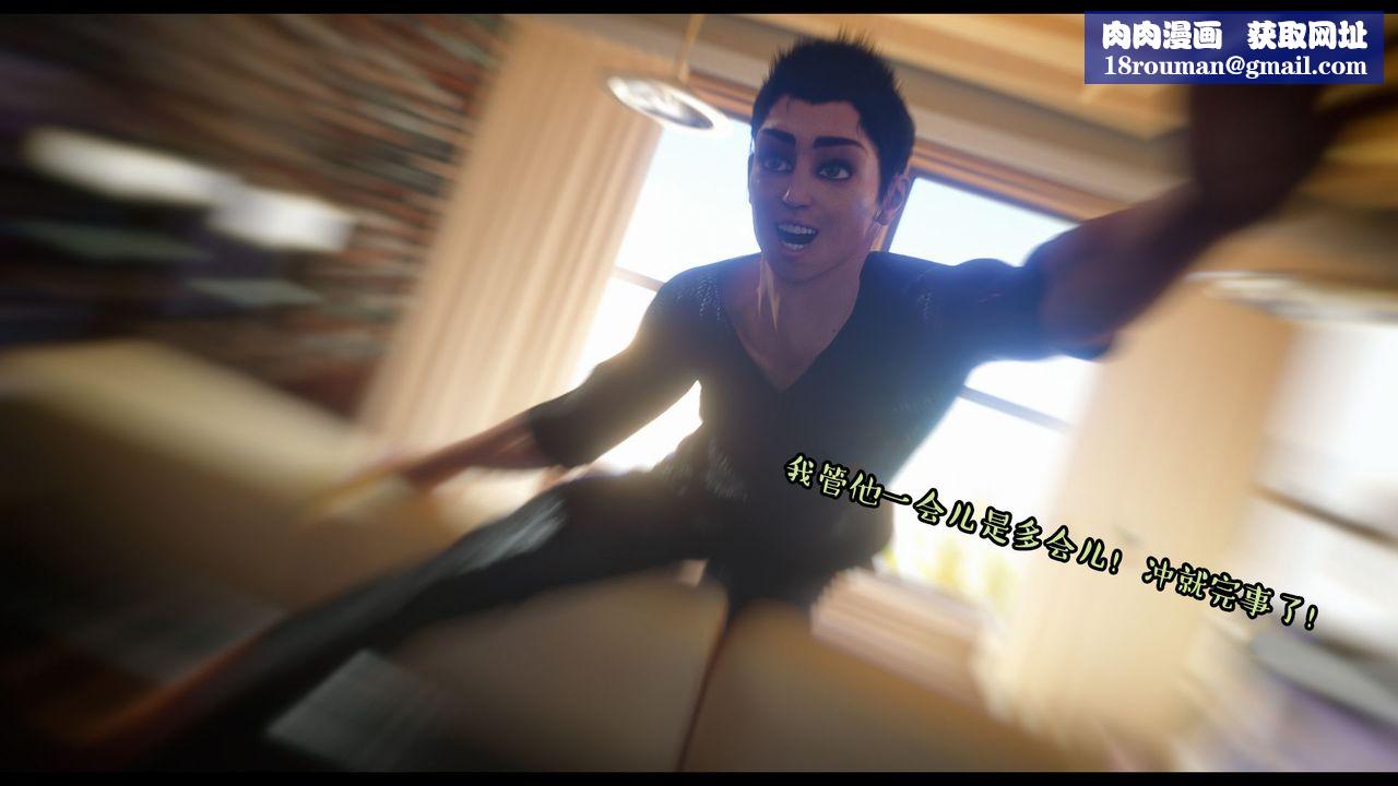 [3D]作家妈妈的沦陷第16话