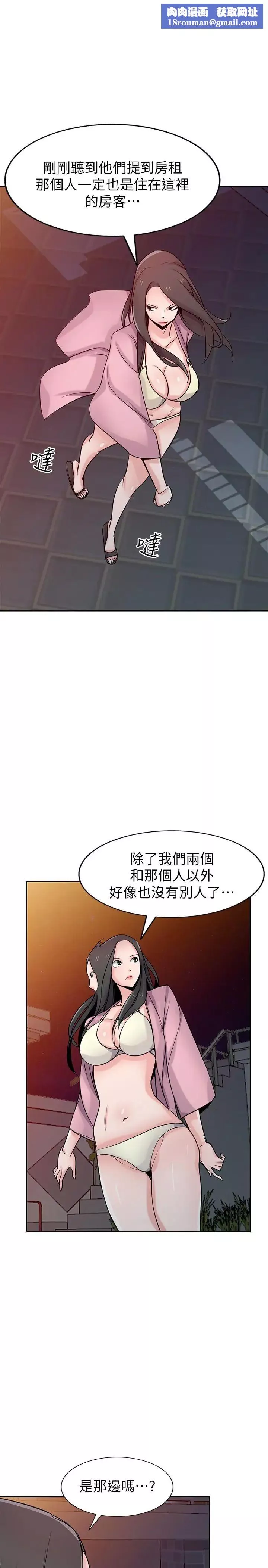 驯服小姨子-第67话-阿姨的成熟滋味 - 图片 1