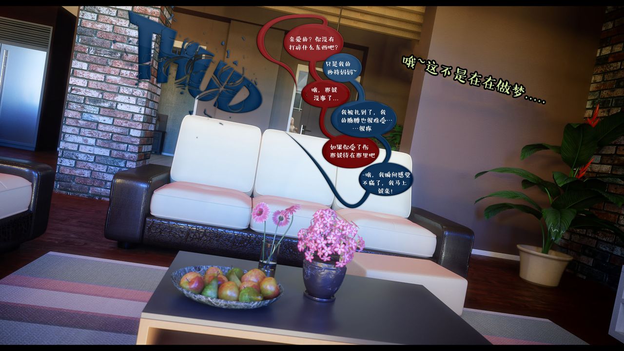 [3D]作家媽媽的淪陷第16話