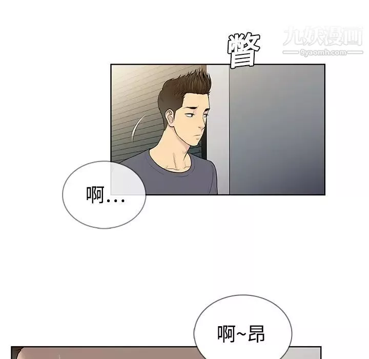 被女神環繞的男人第4話