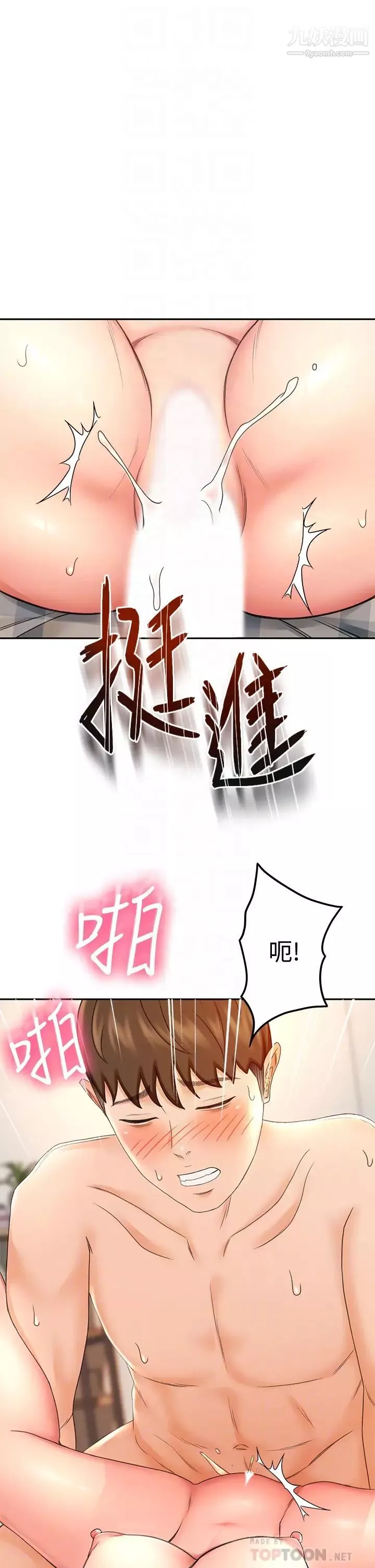 劍道學姊第17話-讓妳見識我男人的威力!