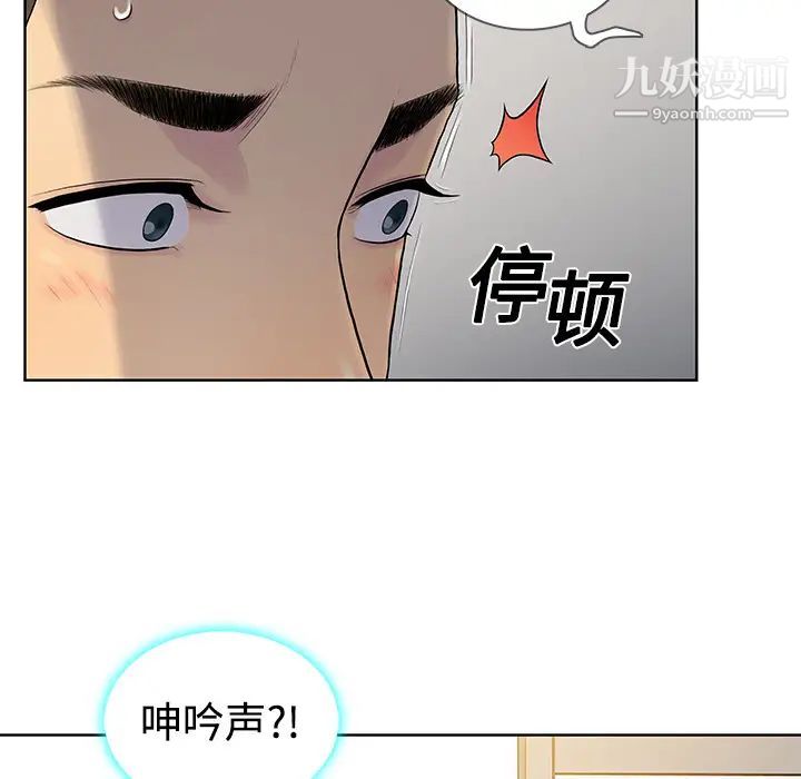被女神环绕的男人第4话