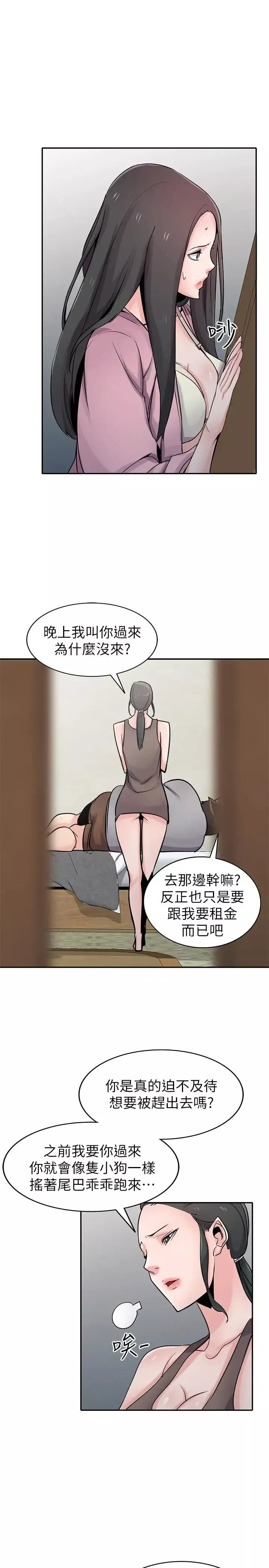 馴服小姨子第67話-阿姨的成熟滋味