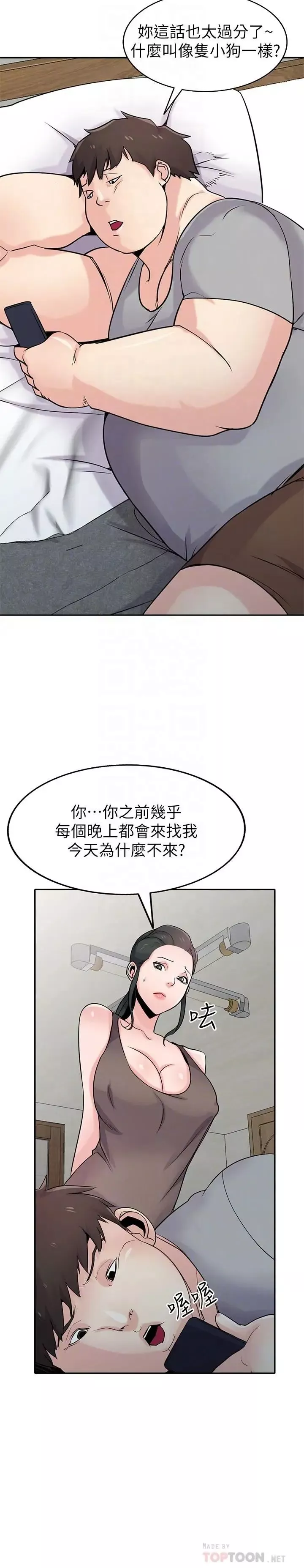 馴服小姨子第67話-阿姨的成熟滋味