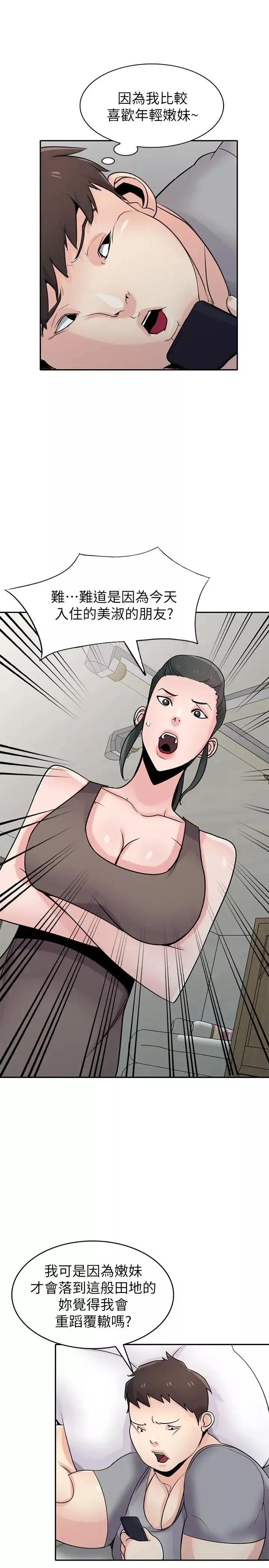 馴服小姨子第67話-阿姨的成熟滋味
