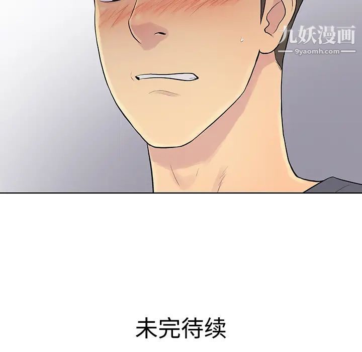 被女神环绕的男人第4话